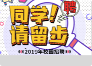 常熟理工學(xué)院2022年秋季化工、材料、安全類校園網(wǎng)絡(luò)專場招聘會